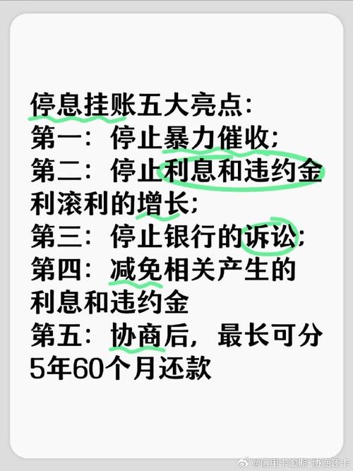 长银58金融可以停息挂账的条件是什么