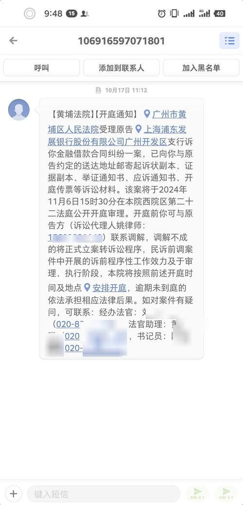 浦发信用卡逾期了,工作人员上门了该如何处理