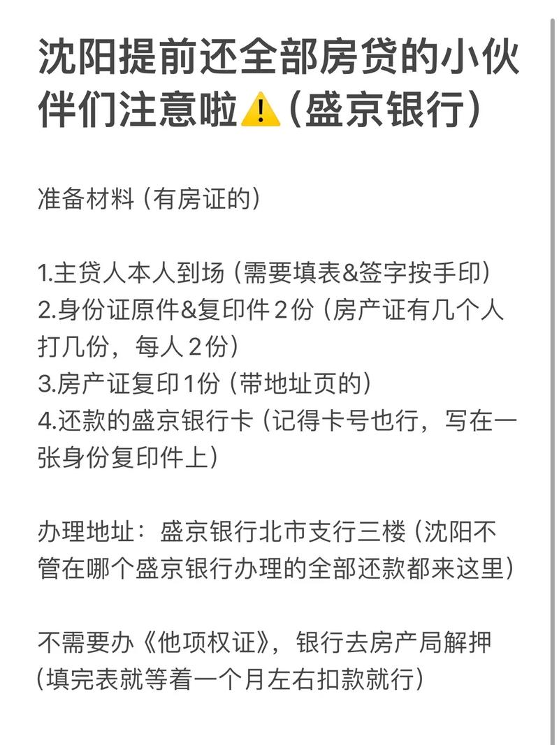 盛京银行打电话核实信息是真的吗？该如何辨别真伪？