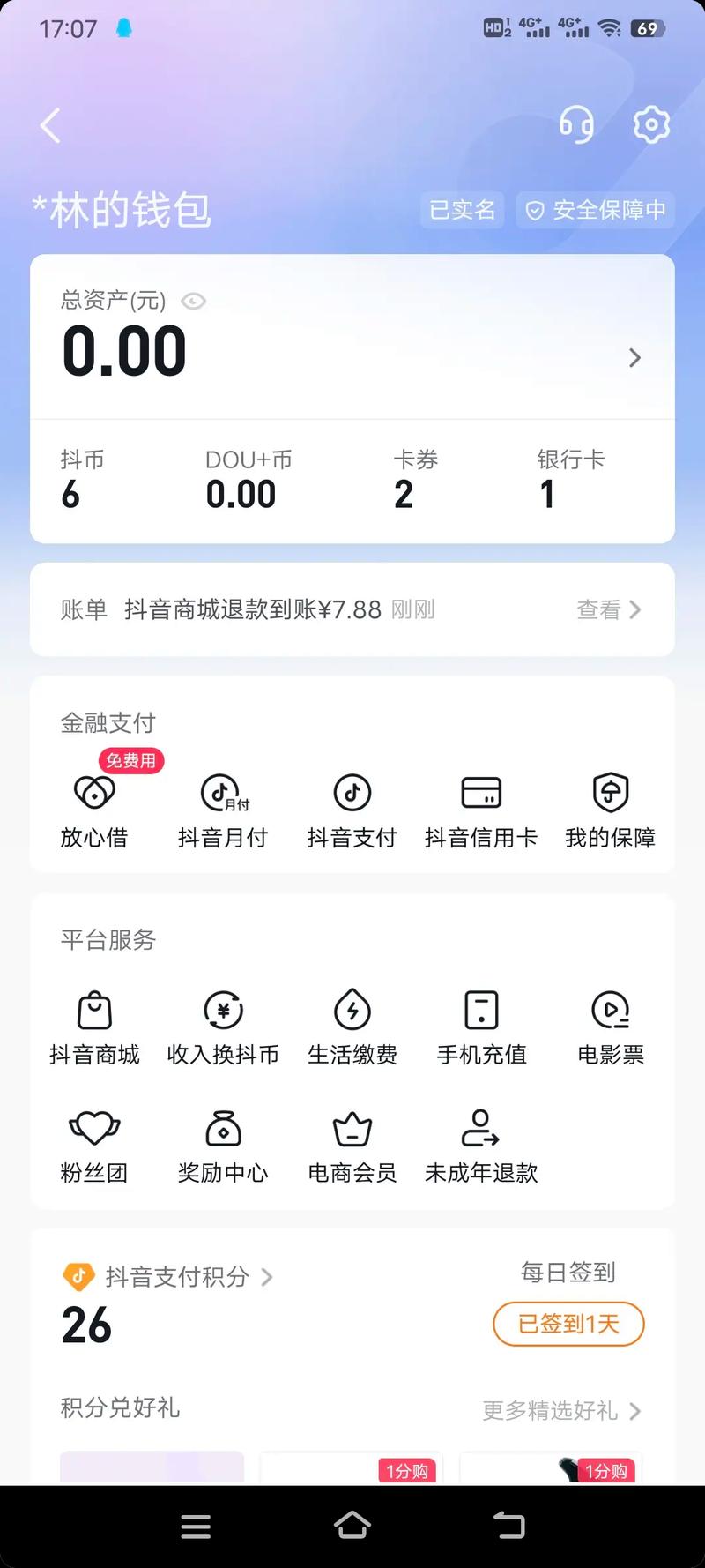 抖音月付逾期了多久能恢复使用？了解相关规定和流程