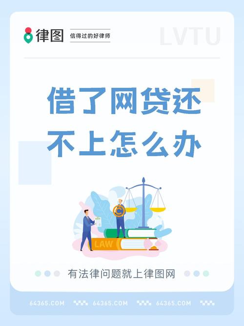 欠了很多网贷怎么自救才能避免更糟的情况