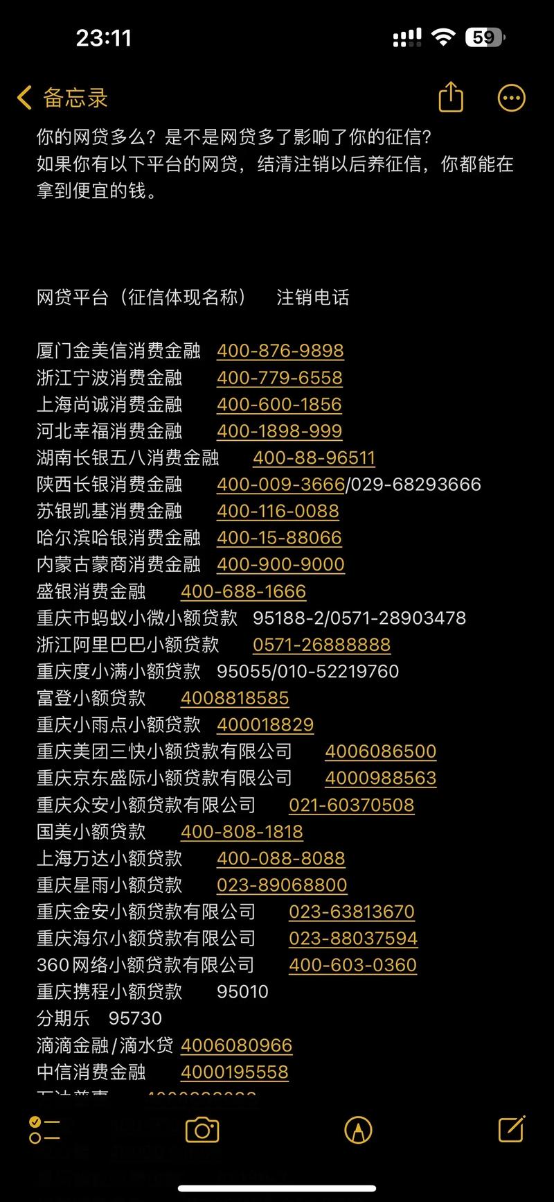 网贷停息挂账征信怎么显示