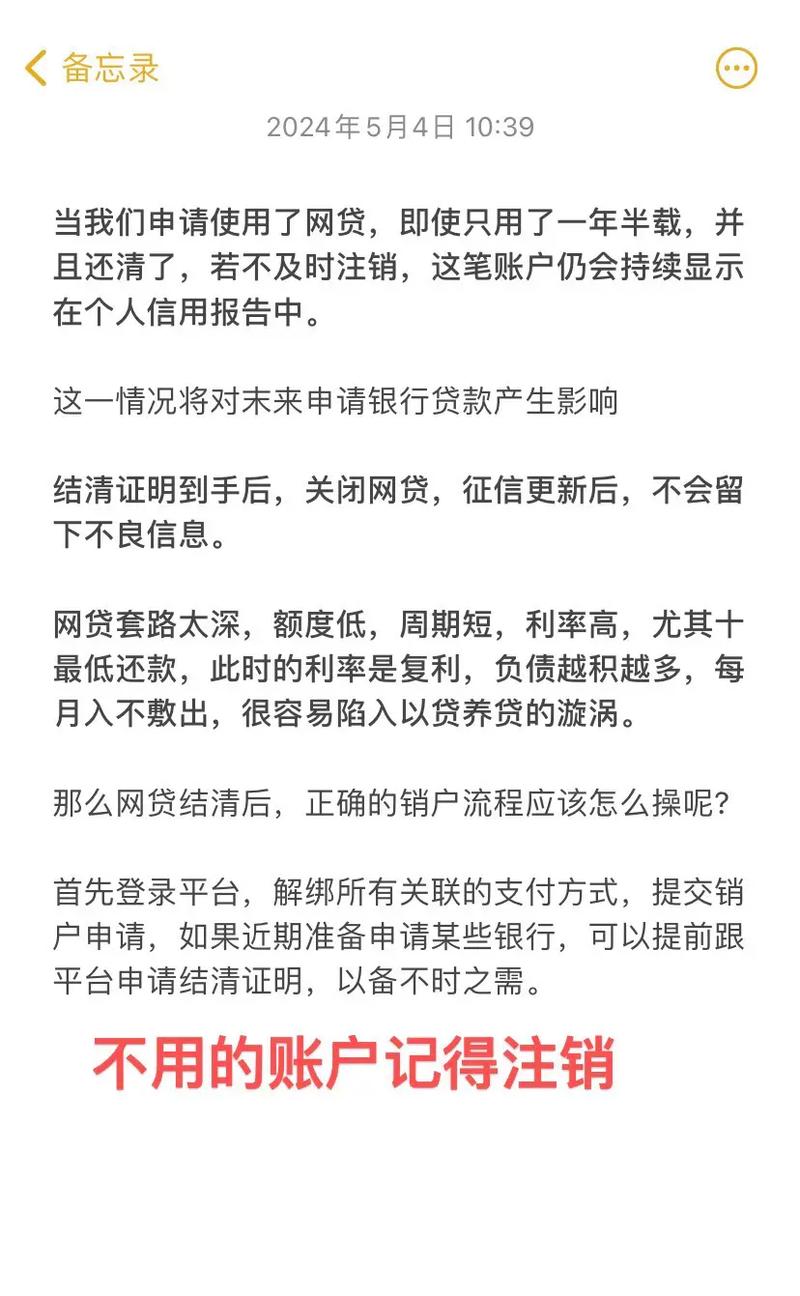 网贷停息挂账征信怎么显示