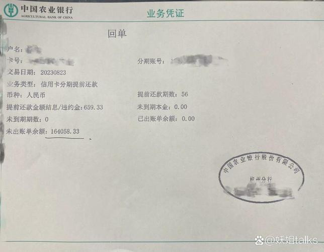 农行车贷提前结清要手续费吗？详解相关政策