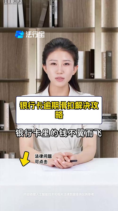 银行卡突然被特约扣款怎么办处理方式