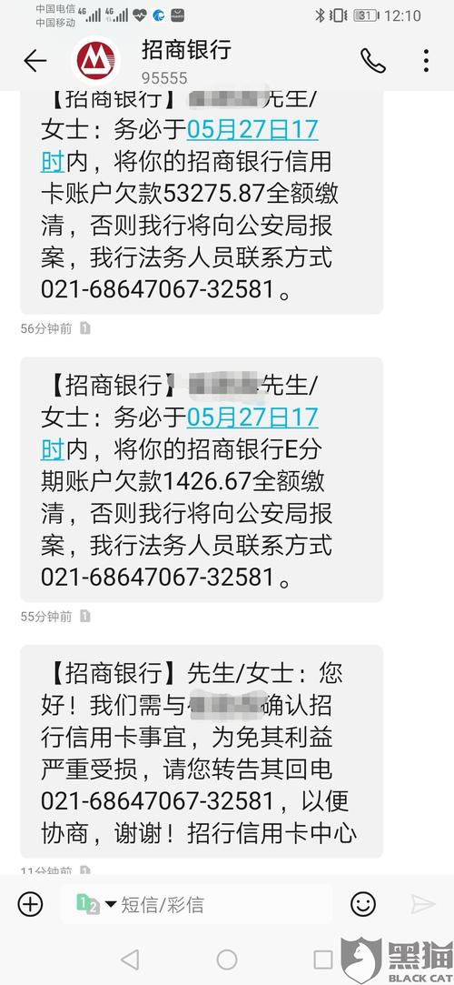 招商银行催款电话是029吗？如何辨别真伪的技巧是什么？