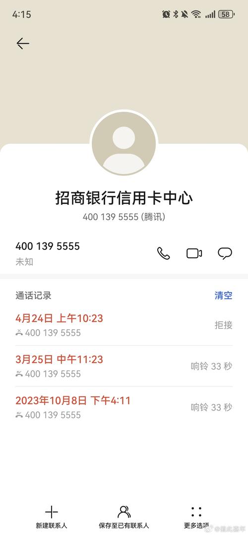 招商银行催款电话是029吗？如何辨别真伪的技巧是什么？