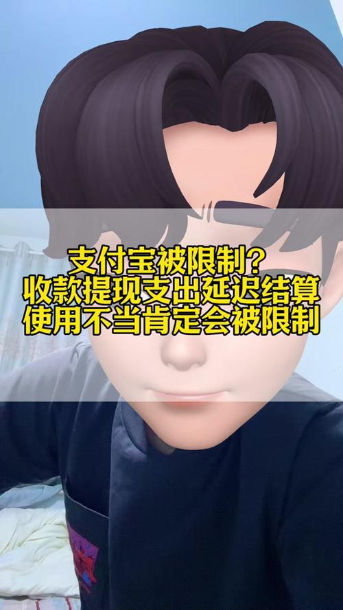 如何处理和预防支付宝结算延迟及解决方法