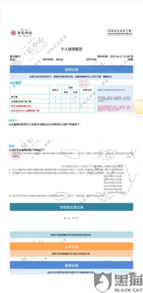 金条逾期一天