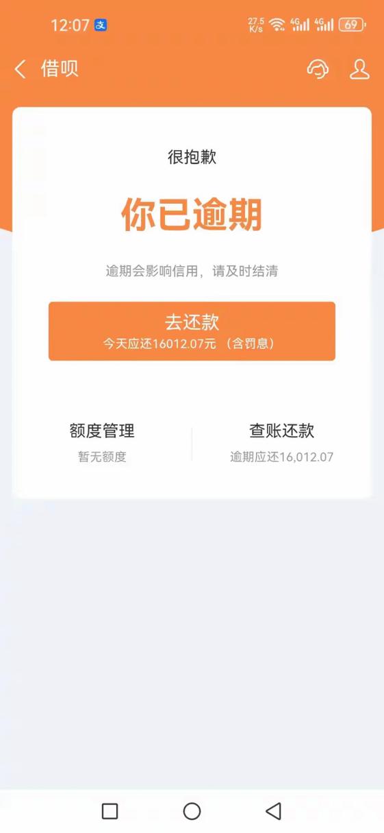 借呗欠20000不还会怎么样