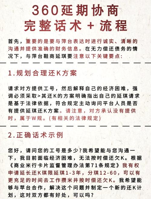 360借条打电话催款怎么办理的有效步骤是什么？
