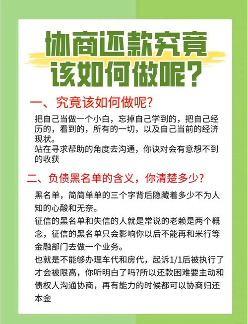 如何像银行申请停息挂账