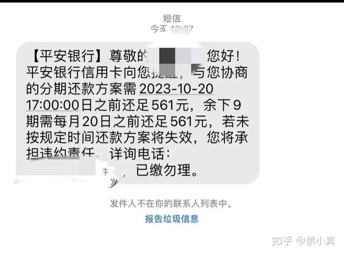 欠平安信用卡4万多两年没还会有什么后果？
