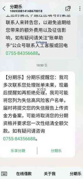 农商银行信用卡逾期几天会有什么后果