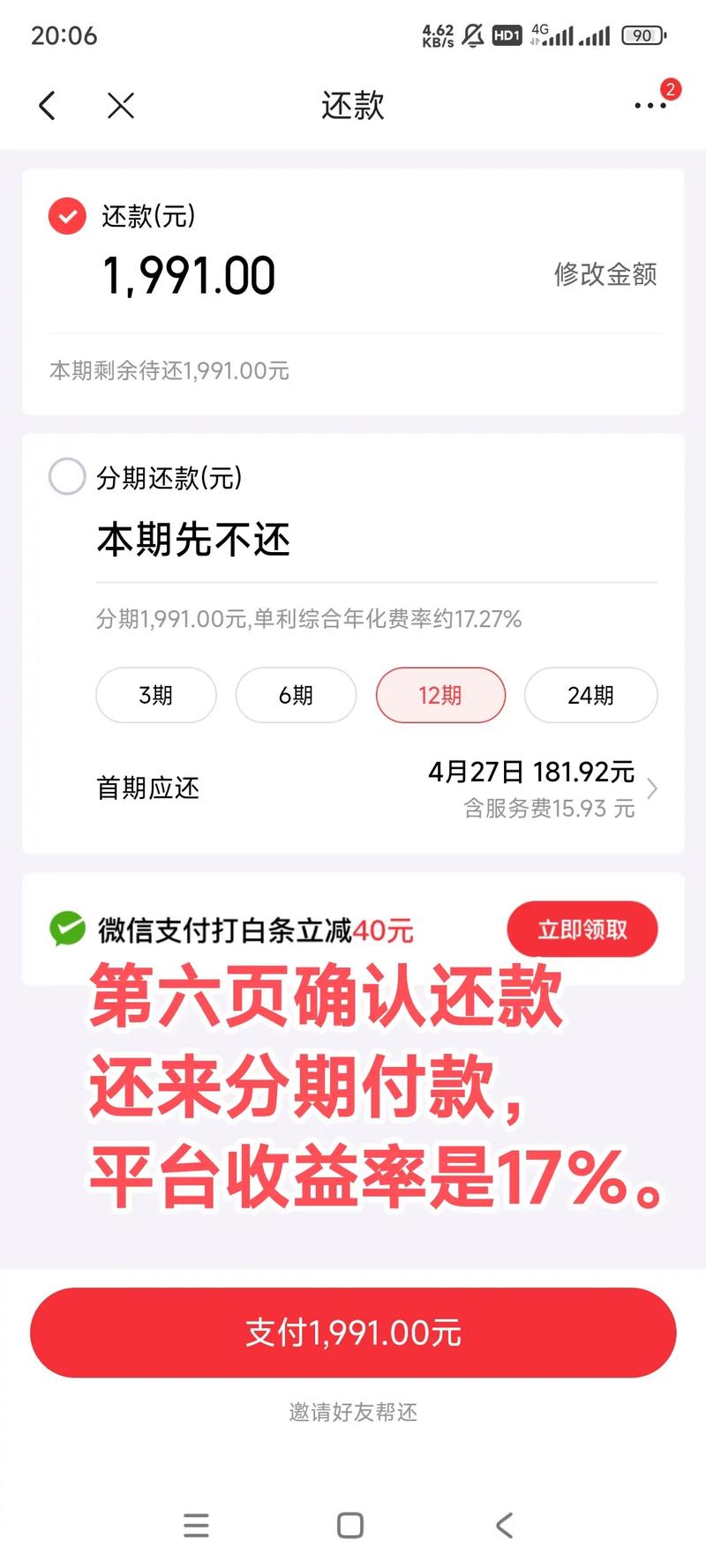 京东金条可以分36期还款吗？详细解答与注意事项