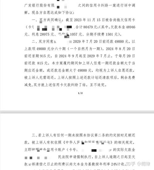 广发信用卡欠2万逾期怎么办？