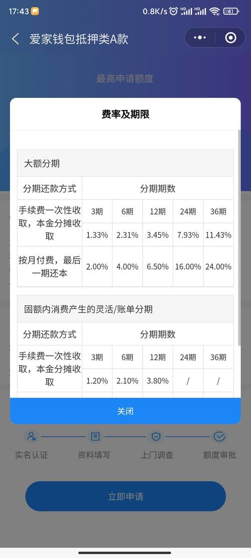 重庆银行二抵延期还款政策