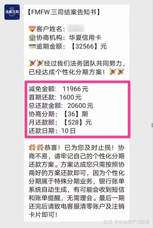 信用卡逾期减免要多久才能生效