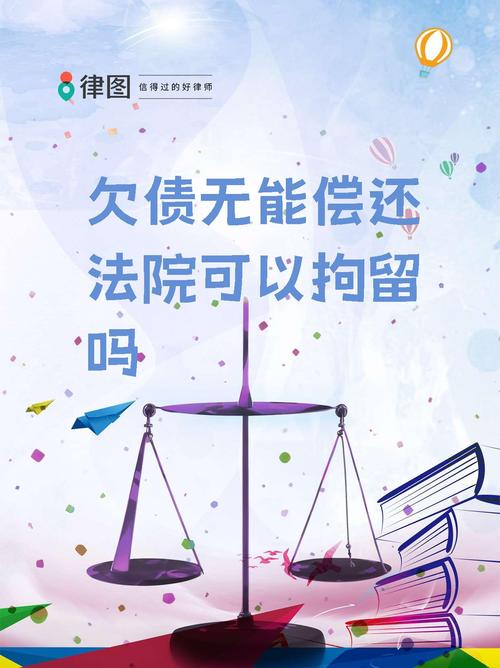 无力偿还债务新政策