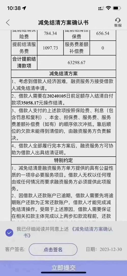 招商发的催款信息应该如何处理