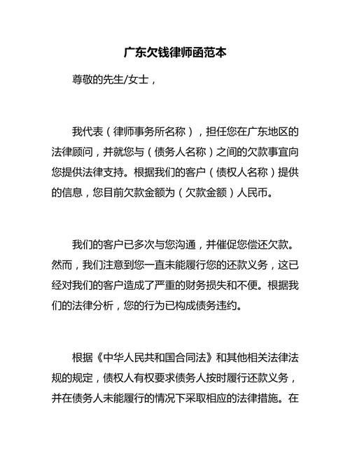 欠兴才贷收到律师函怎么办