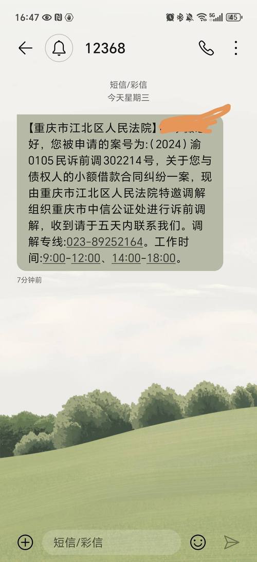 好分期逾期了4年亲身经历