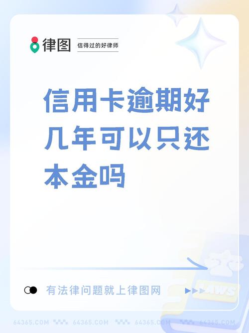 中国银行可以协商只还本金吗