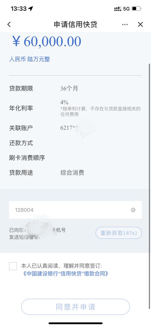 建行快贷逾期多久会给家人打电话？会有什么后果？
