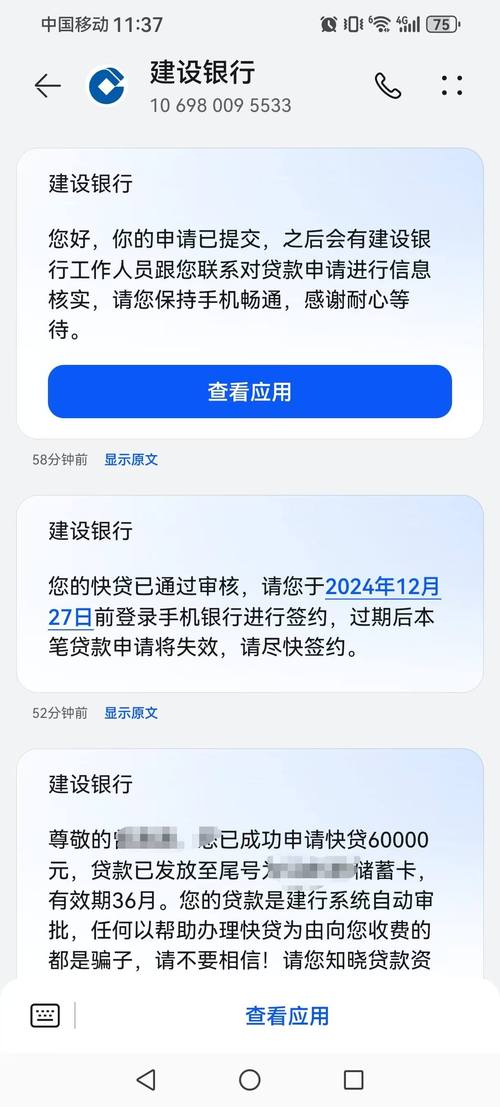 建行快贷逾期多久会给家人打电话？会有什么后果？