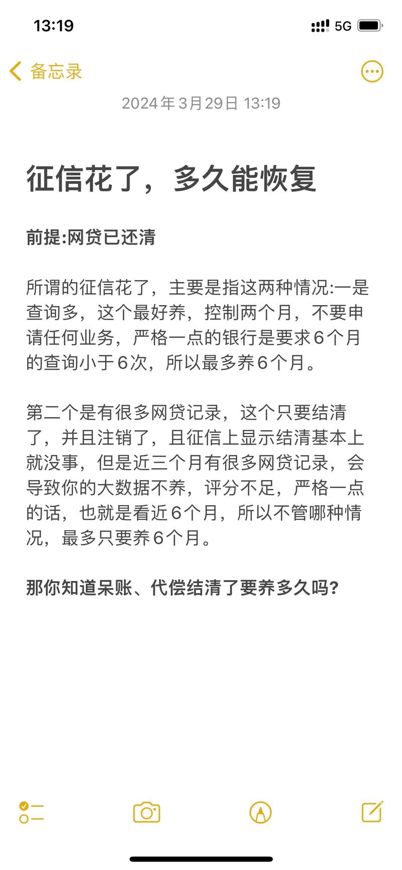 抖音借钱平台上会影响征信吗