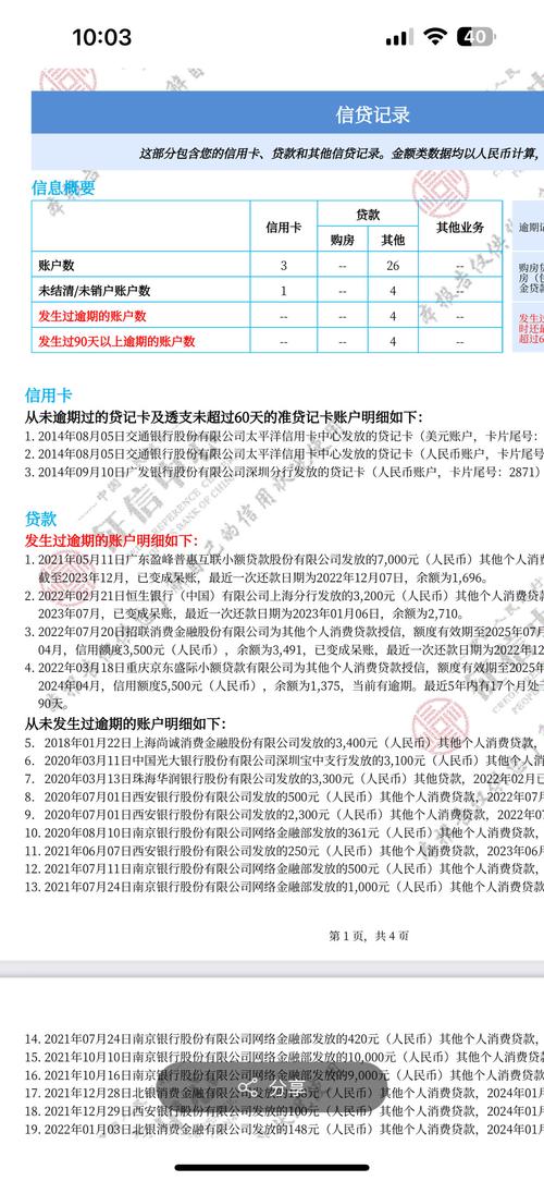呆账和逾期有啥区别呢？