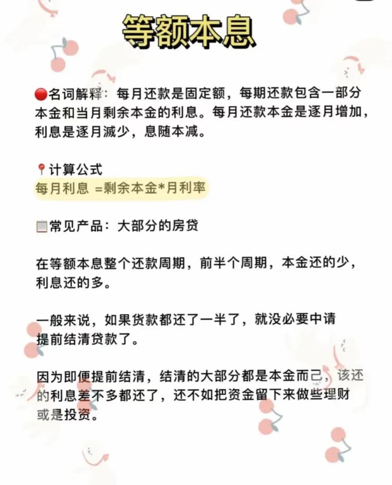 工商银行贷款提前还款是还得本金吗?详细解析还款方式