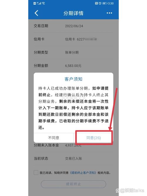 信用卡分期后多还的钱算下月还款吗