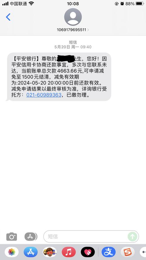 中国目前有多少人信用卡逾期？
