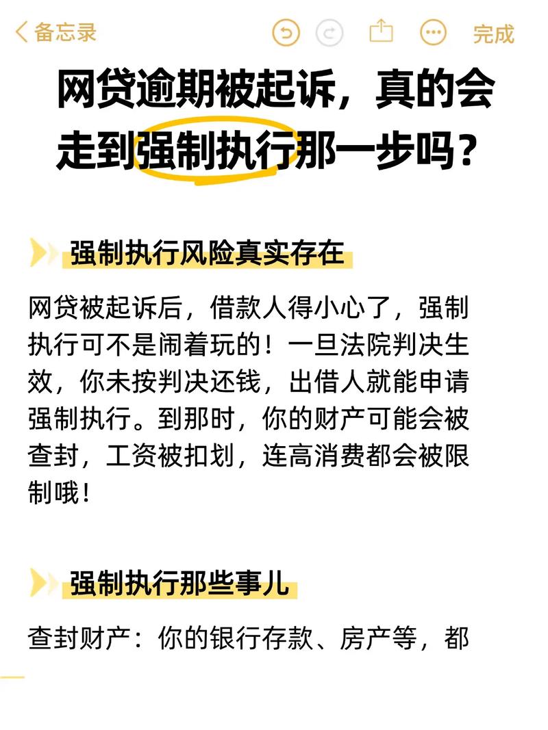 网贷被异地法院仲裁会产生哪些后果