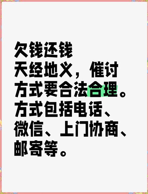 几年来一直催要欠款该如何处理？