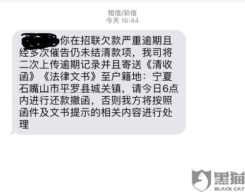 招联消费金融逾期两年能不能协商还款
