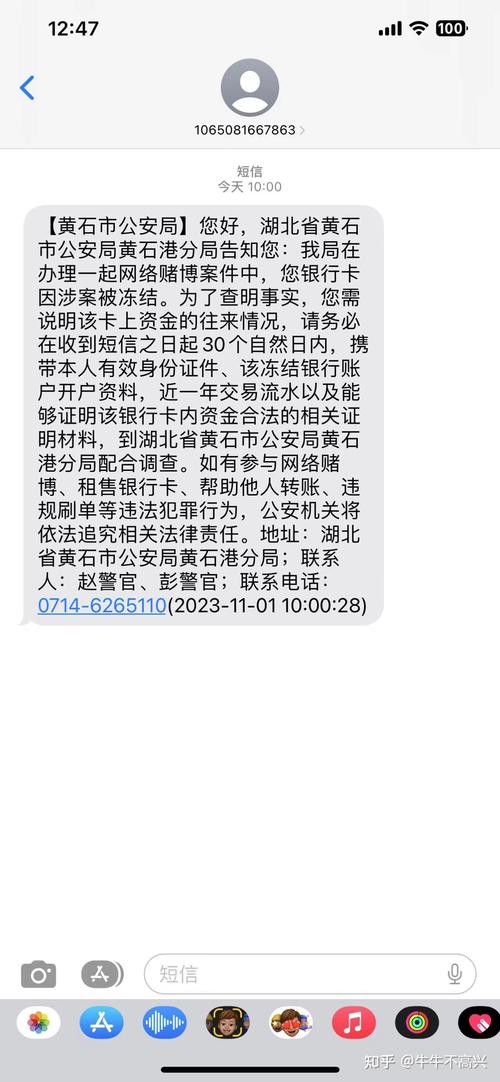 支付冻结令短信的发送时间是什么时候会收到通知