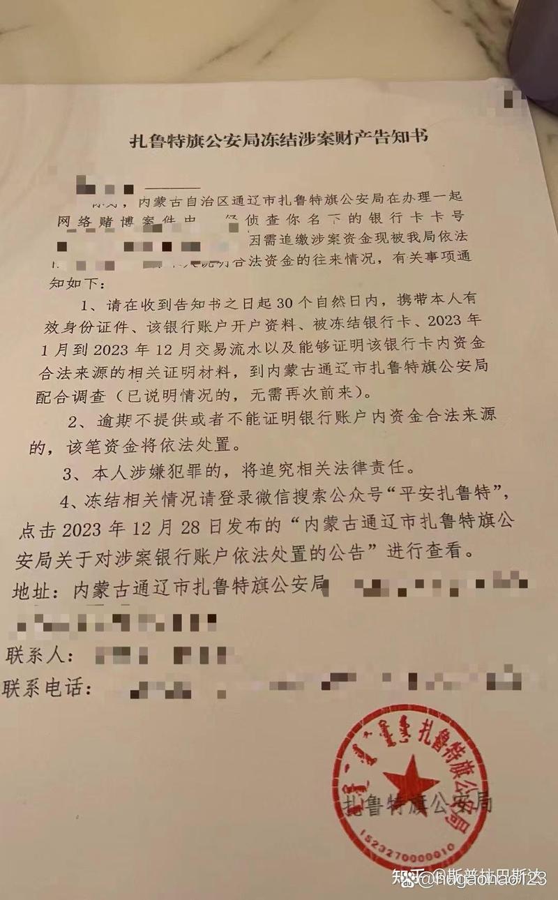 支付冻结令短信的发送时间是什么时候会收到通知