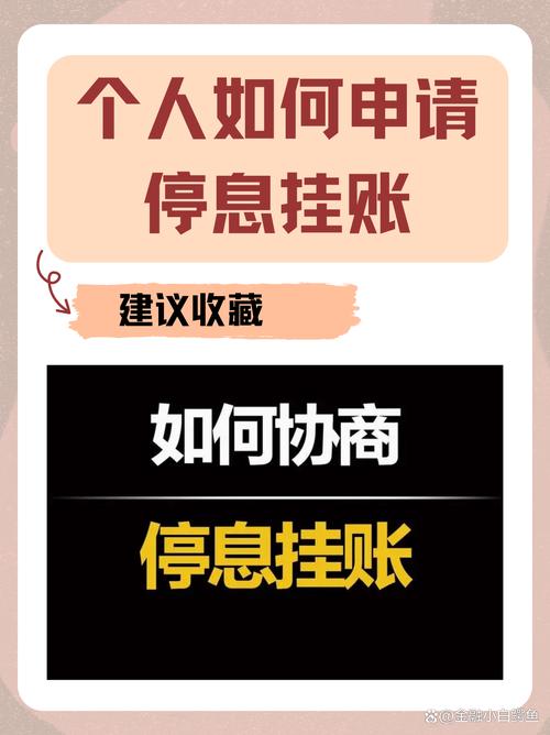 广州银行信用卡停息挂账如何处理?