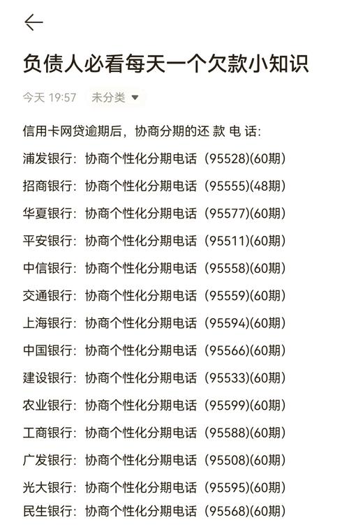 广州银行信用卡停息挂账如何处理?