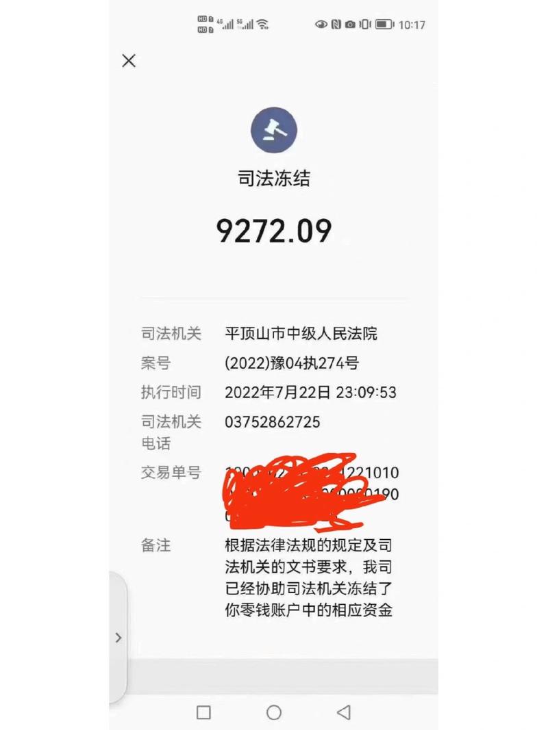 富民银行网贷逾期会冻结银行卡吗