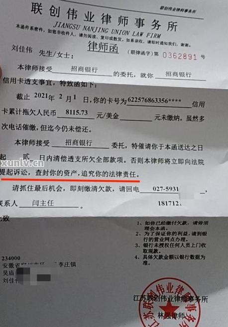 欠长沙银行信用卡会被拘留吗？了解相关法律问题