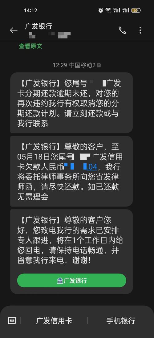 四五年前信用卡逾期较多怎么办