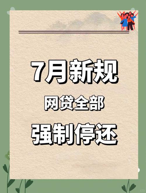 国家处理网贷政策有哪些具体措施？