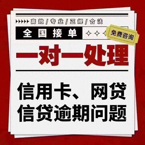 房贷逾期7天会怎么样?后果及应对方法