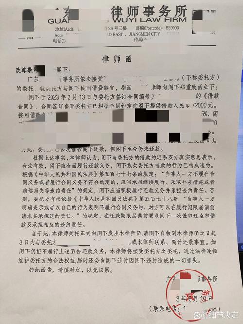 白条逾期说要寄律师函