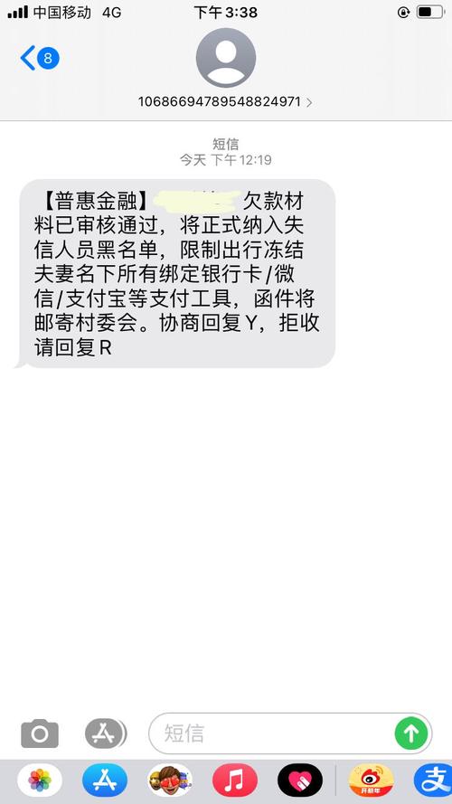 消费金融催收短信是哪个网贷平台发来的?