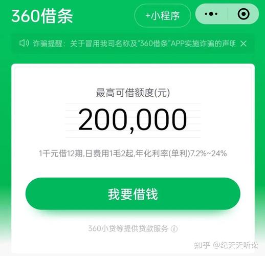 360借条天天打电话怎么处理