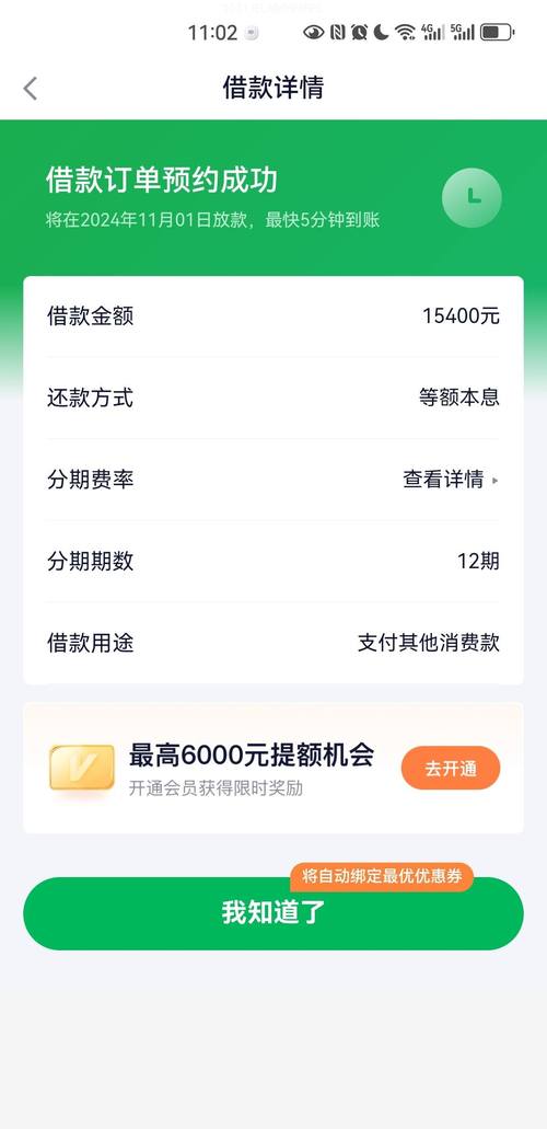 360借条天天打电话怎么处理